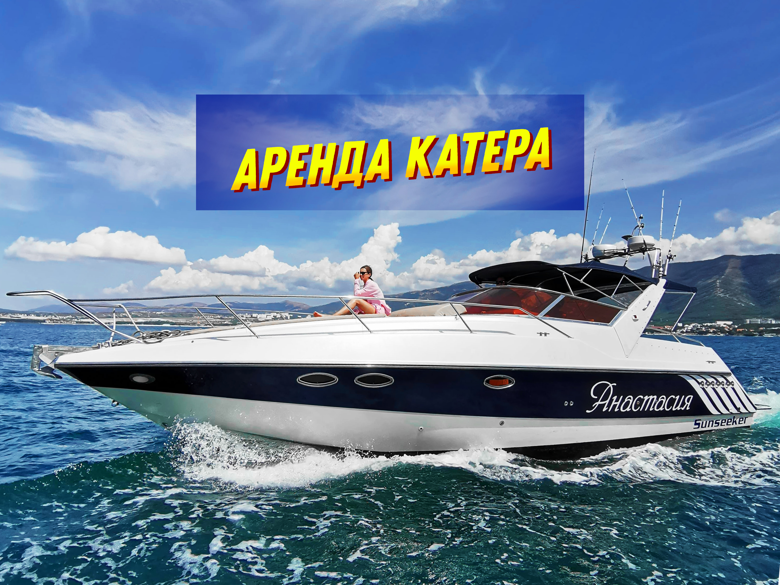 fc8f78f1-1c5a-4a04-a80b-ed20b5f0a89f-авито катер (7).jpg